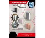 تولید و فروش باکس فن فیلتر