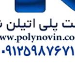 مخزن آب و تانکر آب و تراف ماهی و وان پلاستیکی و منبع آب 