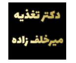 متخصص تغذیه در رسالت