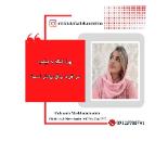 متخصص تغذیه در منطقه 7