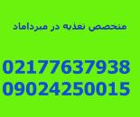 متخصص تغذیه در میرداماد