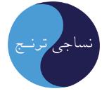 کالای خواب نساجی ترنج نفیس بافت