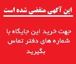 سالن زیبایی در بلوار میرزابابایی