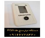 محافظت از سرمایه خود را به ما بسپارید – عیار سنج طلا FGA