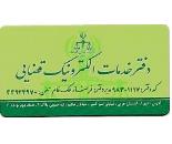 دفتر خدمات الکترونیک قضایی شهرک راه آهن