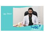 بهترین مرکز شنوایی و تجویز سمعک در شهرری ، سمعک پویا