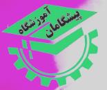تعمیر تخصصی تعمیر تجهیزات پزشکی و دندانپزشکی در تبریز