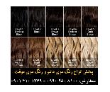 رنگ مو مارال سری قرمز مدل قرمز آتشین
