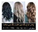رنگ موی بس شماره 10.28 رنگ موی بلوند صدفی خیلی روشن وانیلی