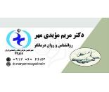 روانشناس کودک در نیاوران
