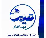 فروش و نصب دوربین مداربسته و دزدگیر اماکن