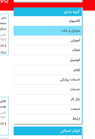 گروه های شغلی سایت پیام اول